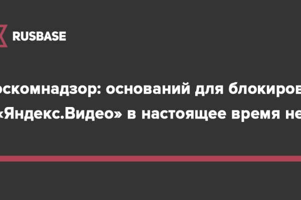 Кракен даркнет что известно